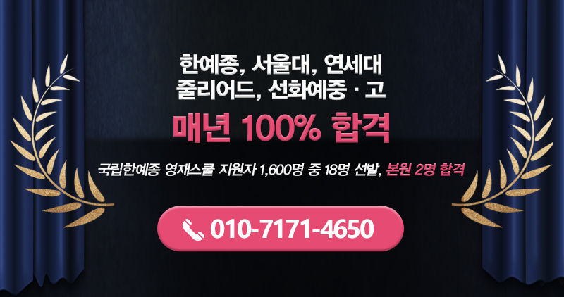 한예종피아노전문학원_메인배너m