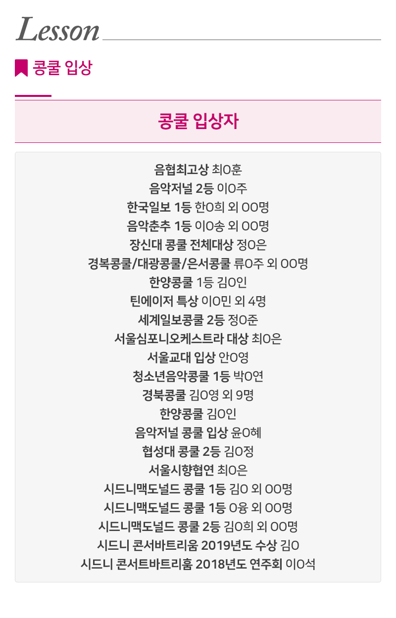 한예종피아노전문학원__